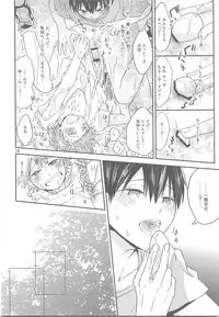 (SUPER23) [Aisukureyo (Hoshikuzu Noyu)] Tamahina Tamagokake Hinatakun (Haikyuu!!)