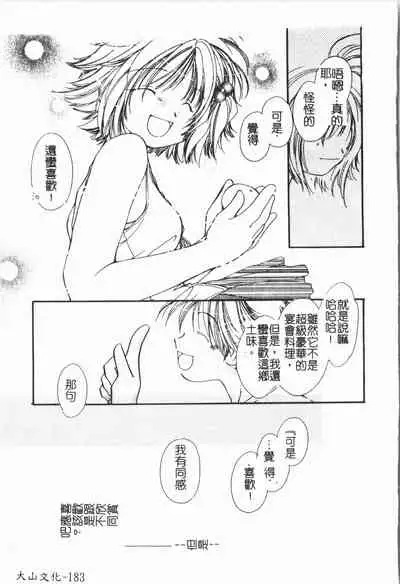 [ORIHIME] Douketsu Jouou [Chinese]