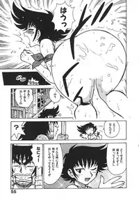 [Karma Tatsurou] Hitoduma Hime 3