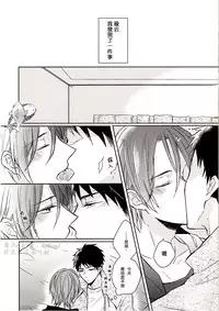 (Renai Jaws 3) [L-CAT. (Nariko)] Itoshi no Bambi (Free!) [Chinese]