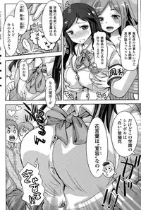 COMIC Penguin Club Sanzokuban 2015-02