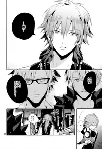 (C86) [Haruka Kano Uta (Hanata)] luxuria (DRAMAtical Murder)