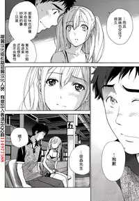 [Fujisaka Kuuki] Koi Kano x Ai Kano Ch. 1-19 [Chinese] [樱翼汉化组]