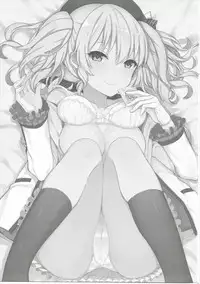 (C90) [Oishii Oniku. (Oniku.)] Kimi ga Iru Koto (Kantai Collection -KanColle-)