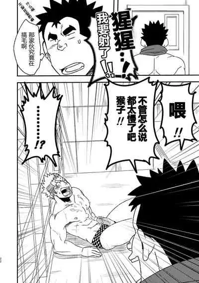 Mouhou Gakuen Suikyuubu 2