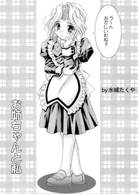 [Mizumo Club (Takuya Mizushiro)] KO.KO.RO.TASTY (Kokoro Library)