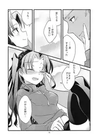 (COMIC1☆9) [Un-moto Shoko (Un-moto)] BERRY VERY BELLY (Fate/stay night)