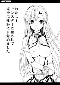 [YURIRU-RARIKA (Kojima Saya, Lazu)] Shujou Seikou II β | Captive Sex II β (Sword Art Online) [English] [Ragdoll]