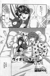 Manga Bangaichi 2004-07