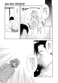 [Nikaidou Mitsuki] Space Nurse Peperon