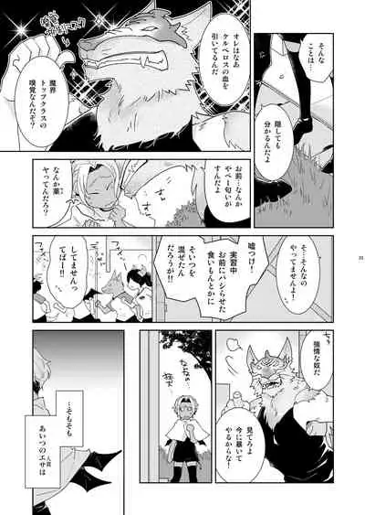 [+10 (Rakuda Torino)] Sheri to Himitsu no Halloween side ORANGE [Digital]