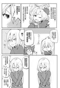 (Fata Grande Kikuusai) [STANKY (yozo)] Aitsu no Kikuudan Nottori Fantasy (Granblue Fantasy) [Chinese] [Den個人漢化]