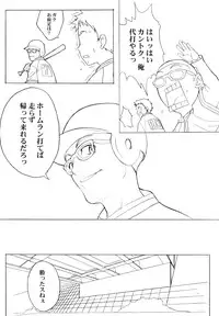 (C58) [Anime Brothers (Itsuki Kousuke)] Yellow Candy (FLCL)