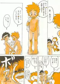 [Sennen Teikoku (Mitsui Jun)] Tanken! Boku No Machi 2