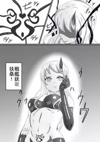 [Ura Miyama] Boku no Hana (Kantai Collection -KanColle-)