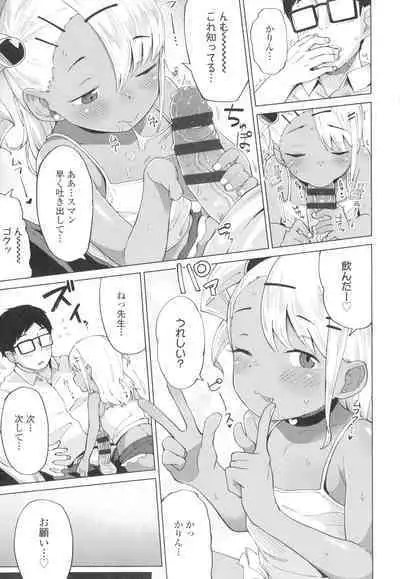 [Zettai Yarumoni] Yoridori Konomi