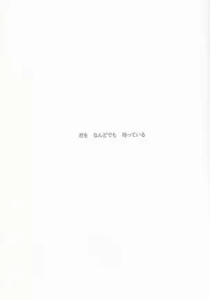 Owari no Sangatsu de Kimi o Matsu