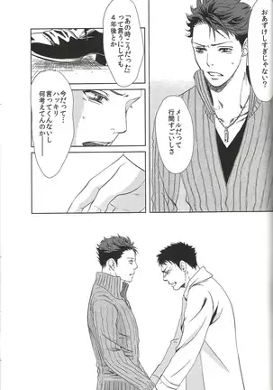 Owari no Sangatsu de Kimi o Matsu