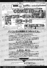 COMIC LO 2009-05 Vol. 62