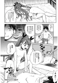 [Anthology] Core Colle Kougyaku Hen [Digital]