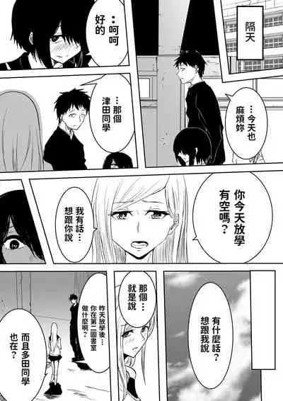 [Sango] Jimi de Bitch na Onna no Baishun [Chinese]