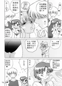 [BLACK DOG (Kuroinu Juu)] SHEER HEART ATTACK! (Bishoujo Senshi Sailor Moon) [Chinese]