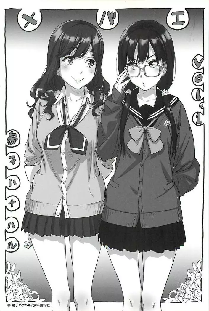 Mebae Vol. 1 - Vivid Girls Love