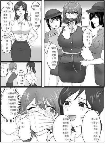 (Halo) A young lady being arrested 1-5[chinese][純真漢化組]