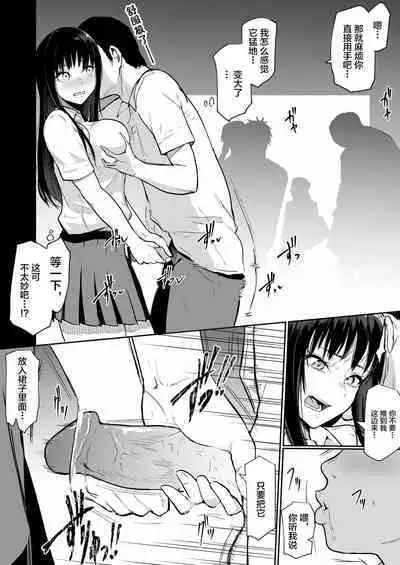 Shuugakuryokou de Ecchi Touban ni Sarechatte 1-2