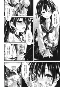 [Yagami Shuuichi] Megumi no Oshigoto [Digital]