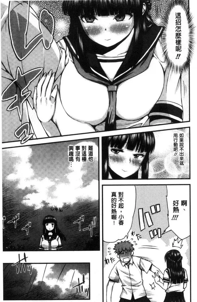 Inkou Liquid | 淫行的液體