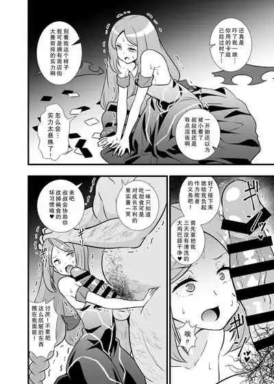 Shouten! Harame Ore no Ragna-Rock!!