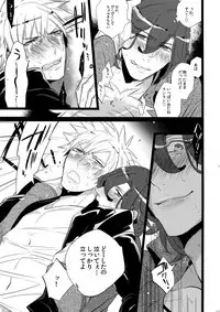 (Quartet Score 4) [Inukare (Inuyashiki)] Mairasu Complex (Uta no Prince-sama)