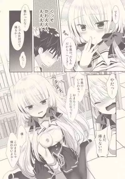 (Dai 2-Kai Rainbow Festa) [Tasomorera (Izumi Makoto)] Ponkotsu Osananajimi to Toshoshitsu de Ecchi