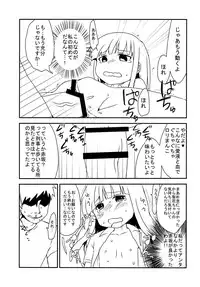 [Shishunki (Kakuzatou Yun)] The Littl Girl Threatend (Higurashi no Naku Koro ni) [Digital]