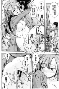 [Umiushi] Honey Play [Chinese]