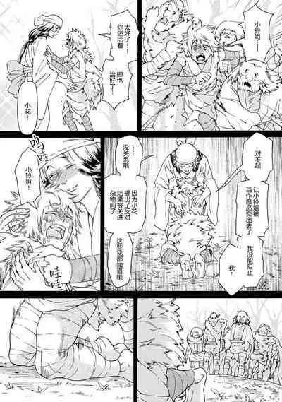 Souki ga shitau wa mamorigami | 双子鬼爱慕的守护神