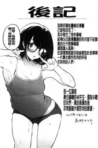 [Takayanagi Katsuya] Erohon desu yo. [Chinese]