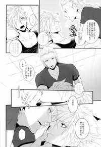 (C83) [Hyd*Rangea (Asaki Yumemi)] Me wa Kuchi hodo ni Mono wo Iu - Eyes say more than the mouth (Final Fantasy Type-0)