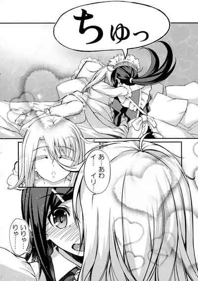 (C87) [Seikan Hitchhiker (Tsurugi Ai)] SHH:01 (Fate/kaleid liner Prisma Illya)