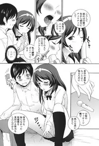 [Yumesaki Sanjuro] Namaiki JK Ijiri [Digital]