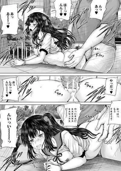 Naku Hodo Kimochi Ii Rape shite Ageru