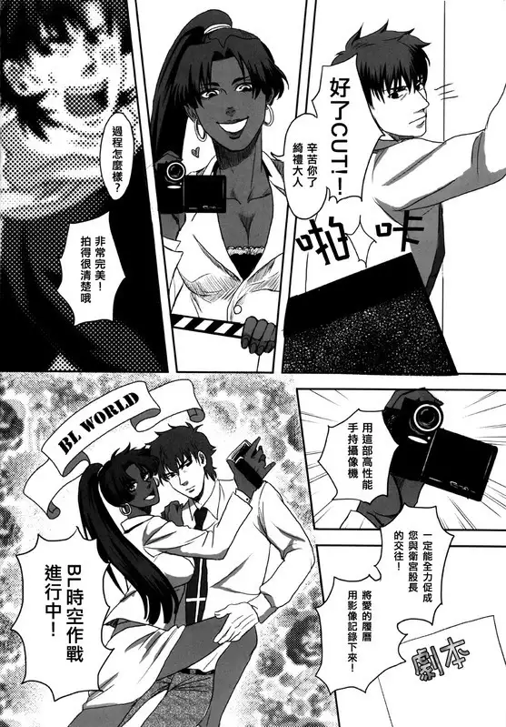 Mamoru Miya Senpai no Junan