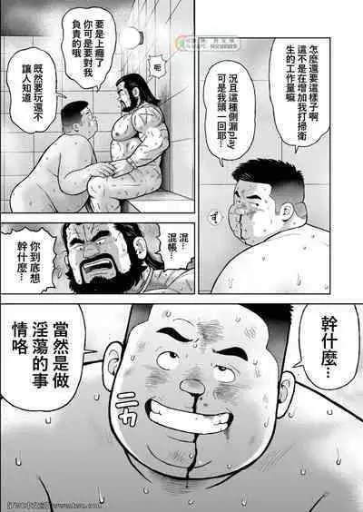 Kunoyu Nijyurokuhatsume Akina's Counterattack