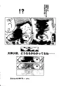 (C51) [Alice Syndrome (Various)] Geki (Sakura Taisen)