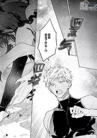 [Miyako Mimeko] Maou no Teisou, Kikiippatsu ~1,000-nen no Nemuri kara Sametara, Sekai ga Ero Contents-ka Shitemashita!~ | 魔王的贞操、千钧一发★～沉睡1000年后醒来，世界变成了黄色内容！～ [Chinese] [看海汉化组]