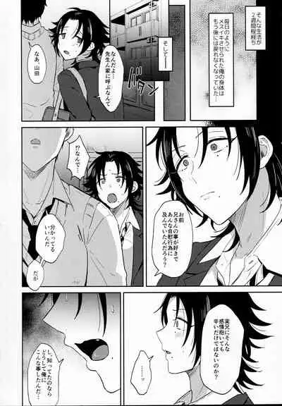 Oshiego Yamada o Kyouhaku Mesu Ochi Sex