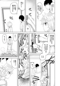 [Shiina] Noraneko Shoujo to no Kurashikata Ch. 1-20