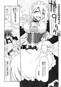 [Kogaku Kazuya] Nagomi Wakan