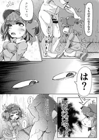 [IkuIku Kon (Flanvia)] Manga Kawashiro Folktale (Touhou Project)